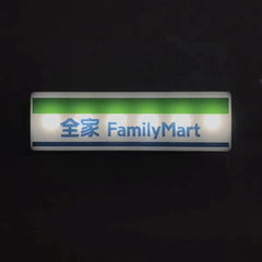 FamilyMart